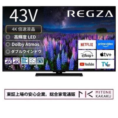 テレビ43インチ 最安値（REGZA）のおすすめ人気商品一覧 通販