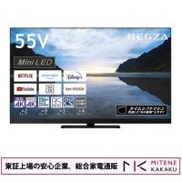 東証上場の安心企業/REGZA 55インチ 4K MiniLED液晶  スマートテレビ Dolby Atmos対応　REGZA 55Z870M [55インチ]/送料無料(沖縄、離島は配送不可) | 見てね価格Yahoo!店