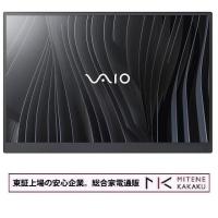 東証上場の安心企業/VAIO 液晶ディスプレイ モバイルディスプレイ VAIO Vision+ 14P　VJ5VP141P11 /送料無料(沖縄、離島は配送不可！) | 見てね価格Yahoo!店