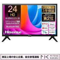 東証上場の安心企業/Hisense ハイセンス 24V型 ハイビジョン液晶テレビ 24A4N ネット動画対応 AirPlay2対応 3年保証 2024年モデル/送料無料（沖縄、離島除く） | MITENE Premium