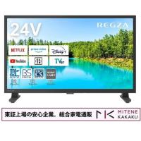 東証上場の安心企業/REGZA 24インチ ハイビジョン液晶テレビ REGZA 24V35N　Youtube PrimeVideo Netflix ABEMA Hulu対応 2024年モデル/送料無料(沖縄、離島除く) | MITENE Premium