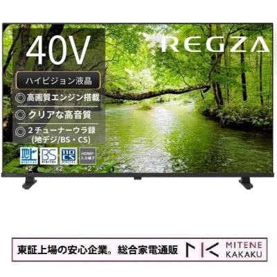 regza 40s25r（液晶テレビ、薄型テレビ）｜テレビ｜テレビ、映像機器
