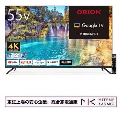 オリオン 55型（液晶テレビ、薄型テレビ）｜テレビ｜テレビ、映像機器