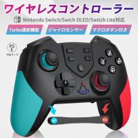 ニンテンドースイッチ コントローラー プロコン ワイヤレス ジャイロセンサー ターボ 連射 振動３ヶ月保証 有機ELモデル/Lite/PC対応 | ミトストア