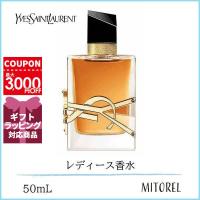 イヴサンローラン YVES SAINT LAURENT  リブレオーデパルファム EDP アンタンス 50mL【香水】誕生日 プレゼント ギフト | ミトレル