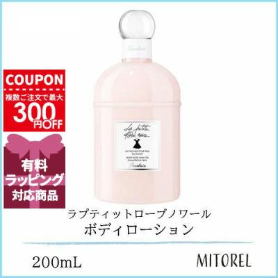 デリスドゥバン ゲラン ボディローションのおすすめ人気商品一覧 通販
