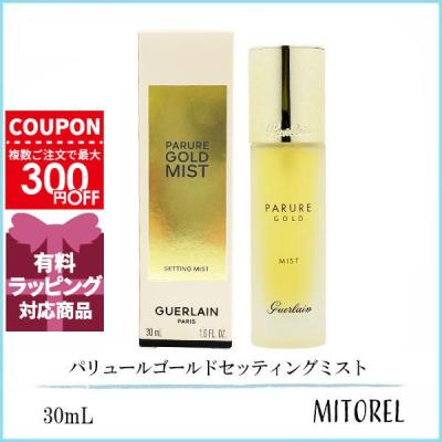 パリュール ゴールド 通販 - Yahoo!ショッピング