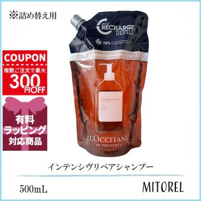 ロクシタンシャンプー 詰め替えのおすすめ人気商品一覧 通販 - Yahoo