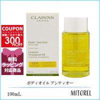 並行輸入品 クラランス CLARINS ボディオイル アンティオー 100mL | ミトレル