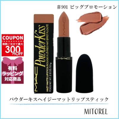 mac リップのおすすめ人気商品一覧 通販 - Yahoo!ショッピング