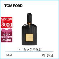 トムフォード TOM FORD ブラックオーキッドオードパルファムEDPスプレィ 30mL【香水】誕生日 プレゼント ギフト | ミトレル