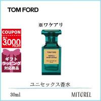 【ワケアリ】トムフォード TOM FORD ネロリポルトフィーノオードパルファムEDPスプレィ 30mL【香水】誕生日 プレゼント ギフト | ミトレル