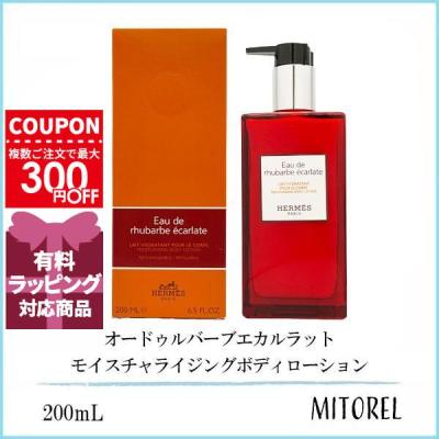 HERMES ボディケア用品｜コスメ、美容、ヘアケア おすすめ人気商品一覧