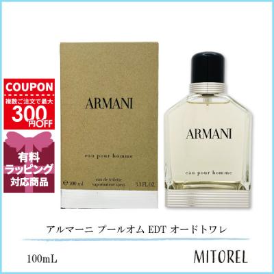 アルマーニ 香水 廃盤（男性用香水、フレグランス）｜香水 | コスメ