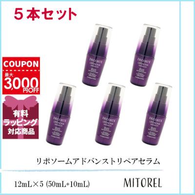 コスメデコルテ（美容液）｜スキンケア | コスメ、美容、ヘアケア の