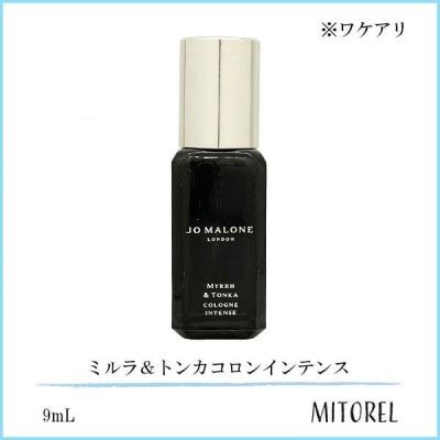 ミルラトンカ ジョーマローンのおすすめ人気商品一覧 通販 - Yahoo