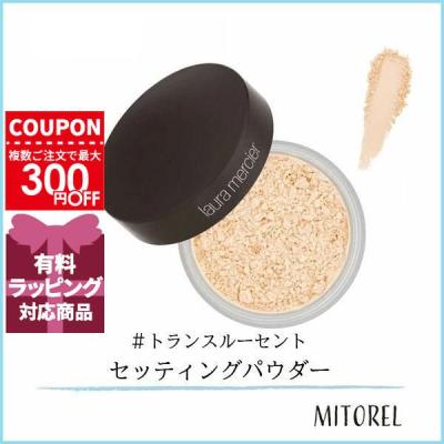 ローラメルシエ ルースセッティングパウダーの商品一覧 通販 - Yahoo
