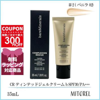 新品　未開封　2点セット　ベアミネラル　正規店で購入　UV 化粧下地 bareMinerals - 新品 未開封 2点セット ベアミネラル 正規店で購入 UV