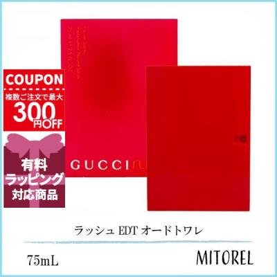 グッチ ラッシュのおすすめ人気商品一覧 通販 - Yahoo!ショッピング