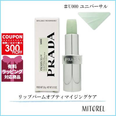 プラダ リップバームの商品一覧 通販 - Yahoo!ショッピング