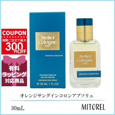 アトリエコロン オレンジサングインのおすすめ人気商品一覧 通販