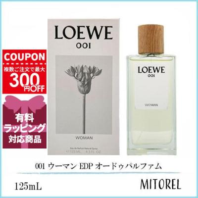 ロエベ香水001（LOEWE）のおすすめ人気商品一覧 通販 - Yahoo!ショッピング