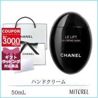 【国内正規品】シャネル CHANEL ルリフトラクレームマン 50mL（ラッピング 済ショッパー付）誕生日 プレゼント ギフト | ミトレル