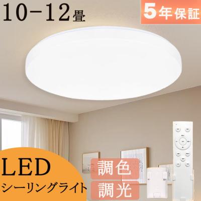 日立ledシーリングライト20畳のおすすめ人気商品一覧 通販 - Yahoo