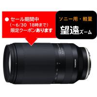 (クーポン対象)  タムロン 70-300mm F4.5-6.3 DiIII RXDソニーE（Model A047S) 10年間保証付き クーポン配布期間 6月4日20時〜30日18時 | 三星カメラヤフー店