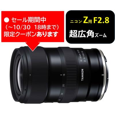71（TAMRON）のおすすめ人気商品一覧 通販 - Yahoo!ショッピング
