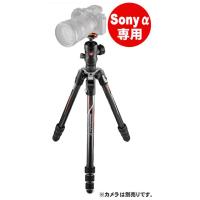 [2年延長保証][耐荷重10kg]Manfrotto MKBFRTC4GTA-BH befree GT カーボンT三脚キット ソニーαカメラ専用 | カメラのミツバ