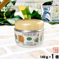 「お手軽 おまけ付」 プロハーブ EM クリームII （140g）「対象商品2個以上で割引クーポン」 | 自然と伝承の恵み-みつばちロード