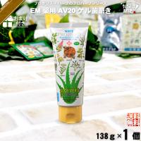 「お手軽 おまけ付」 プロハーブ EM ホワイト 薬用 AV20 ゲルはみがき粉 （138g） 歯磨き粉「対象商品2個以上で割引クーポン」 | 自然と伝承の恵み-みつばちロード