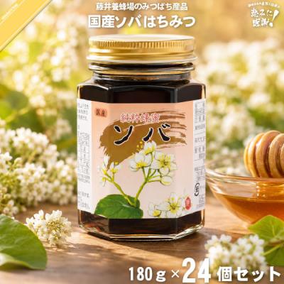 そばはちみつのおすすめ人気ランキングTOP100 - Yahoo!ショッピング