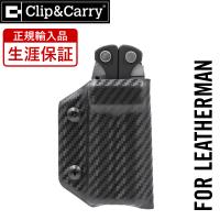 Clip &amp; Carry ( クリップ&amp;キャリー ) Kydex ケース ( CHARGE・CHARGE+ ) ブラック 【正規輸入品 生涯保証】 | 三星刃物ショップ