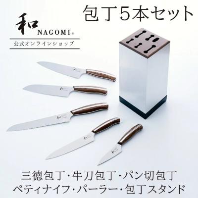 新品未使用 三星刃物 和 NAGOMI 木台付き 5本セット Amazon | スライサー 刃渡り217mm ハム 刺身用【和 NAGOMI
