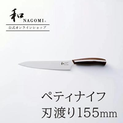 和nagomi ペティナイフの商品一覧 通販 - Yahoo!ショッピング