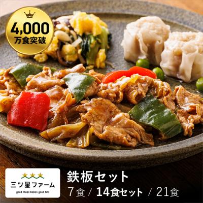 三ツ星ファーム - 14食セット｜Yahoo!ショッピング