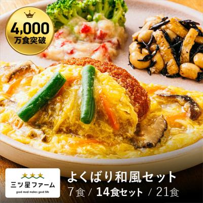 三ツ星ファーム - 14食セット｜Yahoo!ショッピング