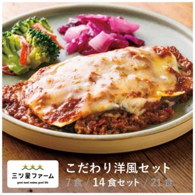 三ツ星ファーム - 14食セット｜Yahoo!ショッピング