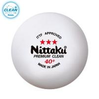 ニッタク Nittaku 3スター プレミアム クリーン 3個入り 卓球 ボール NB-1700 | スポーツミツハシ