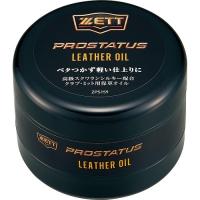 ゼット ZETT プロステイタス 保革油 (固形) 野球 メンテナンス小物 ZPS159 | スポーツミツハシ