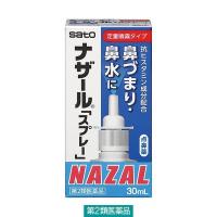 【第2類医薬品】佐藤製薬 ナザール 鼻炎 スプレー 30ml | 三井薬店