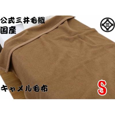 公式 三井毛織 ヤフウ市場店 - キャメル｜Yahoo!ショッピング
