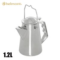ベルモント  野缶 NOCAN 1.2L BM-482 薪ストーブ ストーブトップ ケトル ポット ヤカン | ニッチ・リッチ・キャッチ