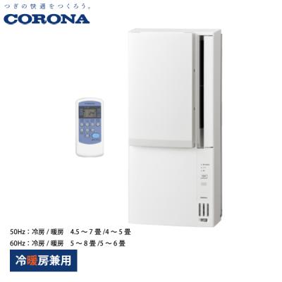 cwh-a1824r（窓用エアコン）｜エアコン｜冷暖房器具、空調家電 | 家電