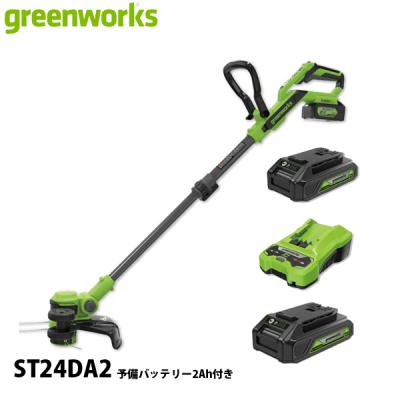 グリーンワークス 24V バッテリー 草刈機 ・充電器付き ST24DA2 刈払機