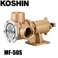 工進 海水用単体ポンプ ラバレックスポンプ MF-50S 0098656 海水 排水 船舶 清掃 口径50ミリ | ニッチ・リッチ・キャッチ