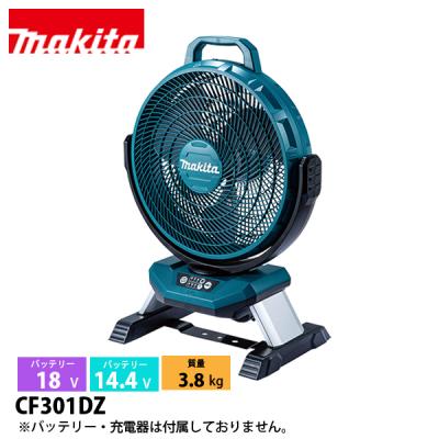 Makita スタンド式扇風機 強力風 Makita スタンド式扇風機 強力風 マキタ 充電式 扇風機」の人気