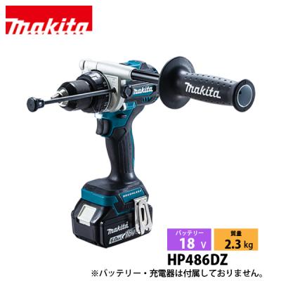マキタ hp486dの商品一覧 通販 - Yahoo!ショッピング